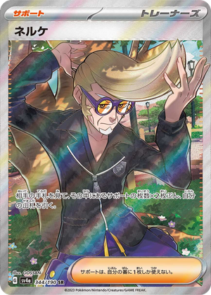 Clive card image
