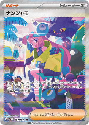 Iono card image