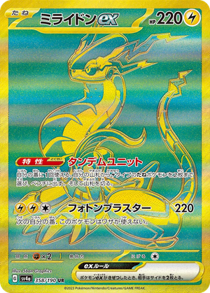 Miraidon ex card image