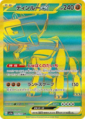 Ting-Lu ex card image