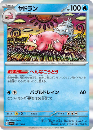 Slowbro card image