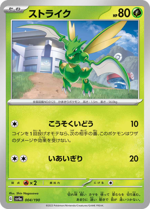 Scyther card image