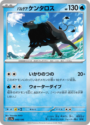 Paldean Tauros card image