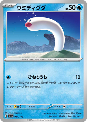 Wiglett card image