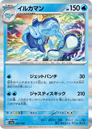 Palafin card image