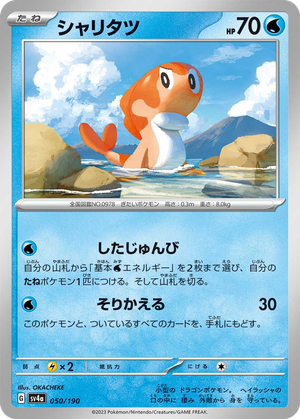 Tatsugiri card image