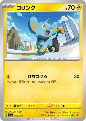 Shinx card image
