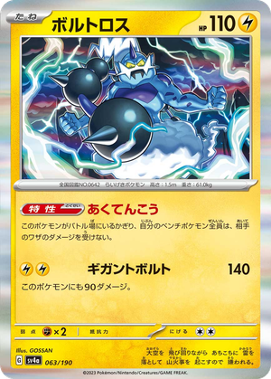 Thundurus card image