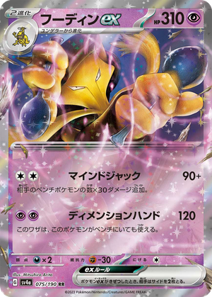 Alakazam ex card image
