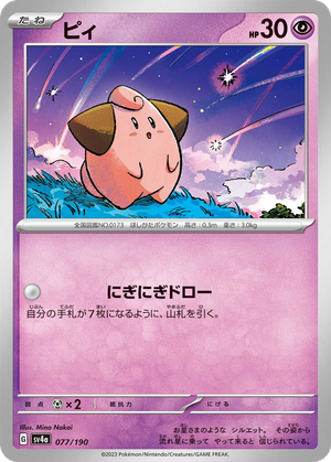 Cleffa card image