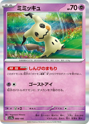 Mimikyu card image