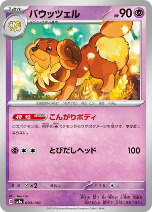 Dachsbun card image