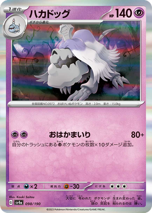 Houndstone card image
