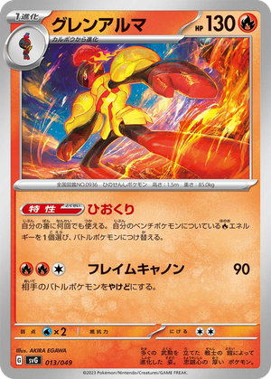 Armarouge card image