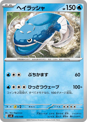 Dondozo card image