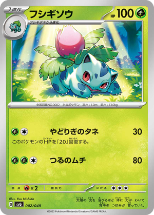 Ivysaur card image