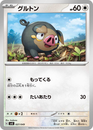 Lechonk card image