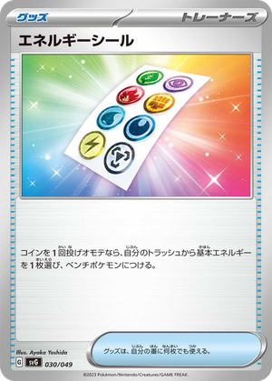 Energy Sticker card image