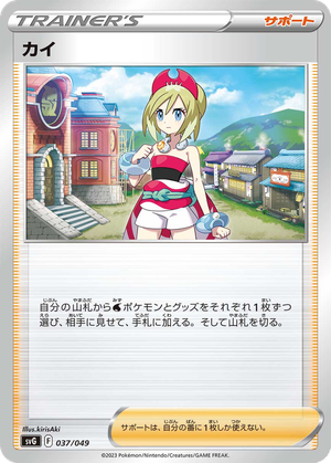 Irida card image