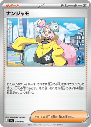 Iono card image