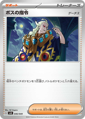 Boss's Orders (Ghetsis) card image