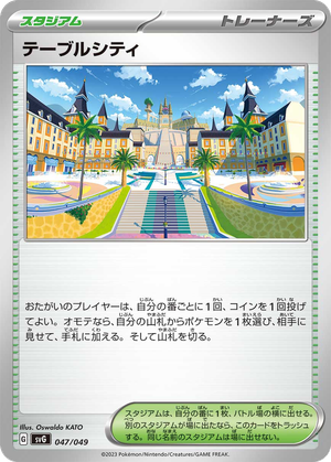 Mesagoza card image