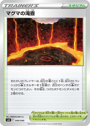 Magma Basin card image