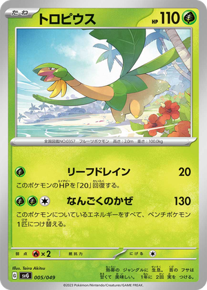 Tropius card image