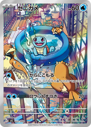 Squirtle card image