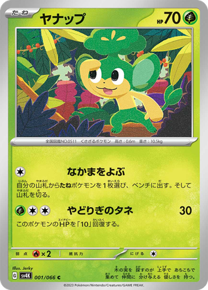 Pansage card image