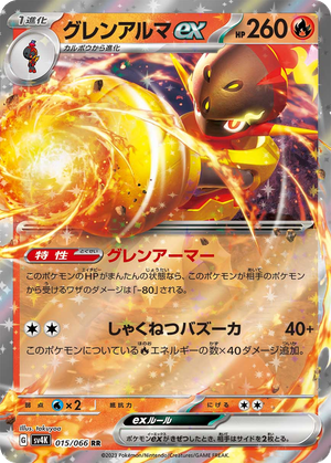 Armarouge ex card image
