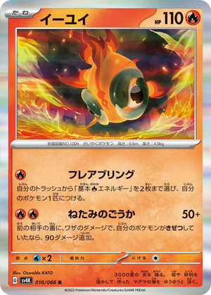 Chi-Yu card image