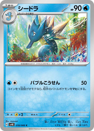 Seadra card image