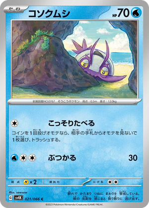 Wimpod card image