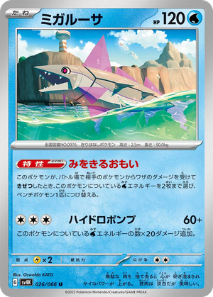 Veluza card image