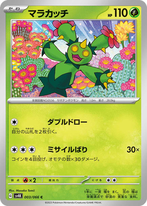 Maractus card image