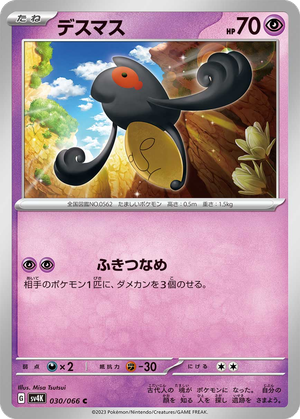 Yamask card image