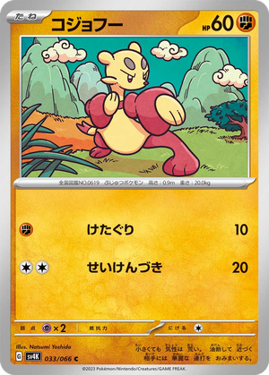 Mienfoo card image
