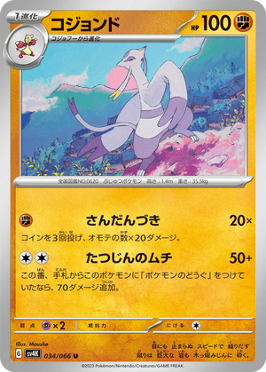 Mienshao card image