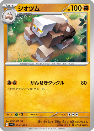 Naclstack card image