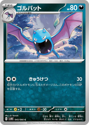Golbat card image