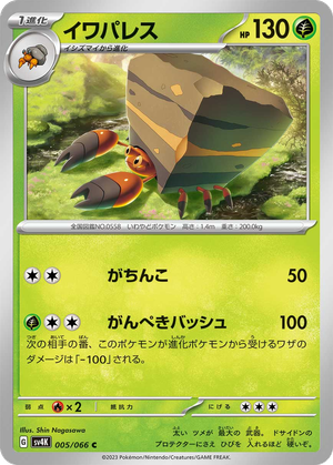 Crustle card image