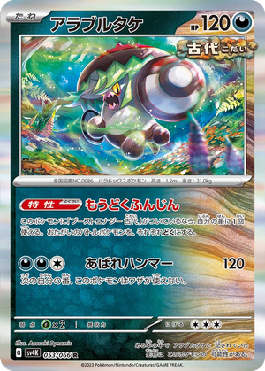 Brute Bonnet card image