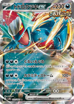 Roaring Moon ex card image