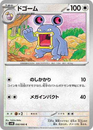 Loudred card image