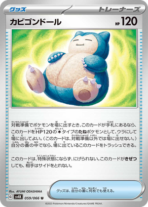 Snorlax Doll card image