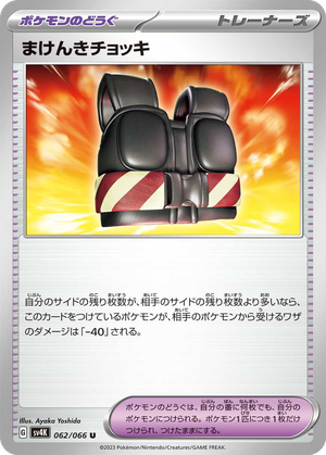 Defiance Vest card image