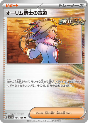 Professor Sada's Vitality card image