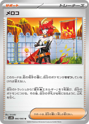 Mela card image