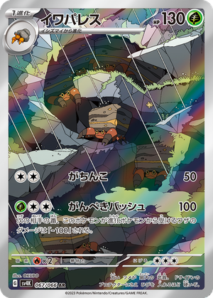 Crustle card image